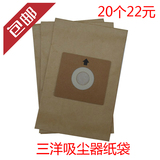 20个适配三洋吸尘器尘袋纸袋垃圾袋SC-200SC-N310SC-430SC-P