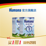 【humana旗舰店】德国原装进口0-6个月婴儿配方奶粉1段600g*1盒