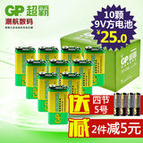 gp超霸万用表电池9v电池话筒9伏电池9v电池1604g方电池遥控6f22电