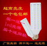 led玉米灯泡 超亮led节能灯 家用E27螺口工厂车间路灯照明5W光源