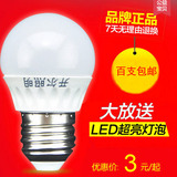开尔LED球泡E14E27 3W5W7W35W45W灯泡球形螺口节能灯满百支包邮