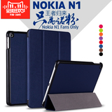 壳诺基亚N1皮套Nokia诺基亚n1保护套 超薄7.9寸平板电脑外套保护
