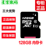 高速128g手机内卡寸128G存储卡tf华为通用sd记录仪Class10内存卡