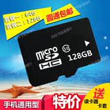 华为 vivo 中兴 魅族 小米 64G手机内卡SD/TF卡正品高速储存卡
