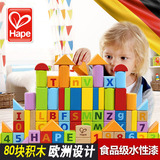 德国hape 80粒积木益智力儿童玩具 1-2周岁以上男女宝宝圣诞礼物