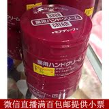 香港代购 日本原装资生堂美白保湿滋润型防裂尿素护手霜100g