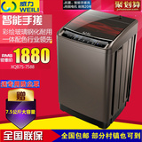 威力XQB75-7588全自动波轮洗衣机7.5公斤智能手搓抗菌超大气静音