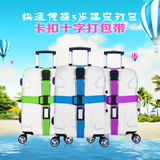行李箱十字绑带打包带捆绑带拉杆箱加固捆箱带出国旅游必备用品