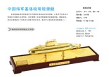 1:150基洛级潜艇模型合金军事舰艇模型仿真成品战舰模型礼品军模