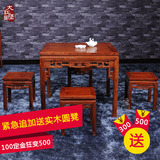 大地红图花梨木家具 红木餐台正方形8人桌 经济实用中式餐厅桌子
