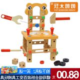 儿童拆装鲁班椅宝宝3-6周岁益智百变螺母组合拼装工具椅早教玩具