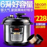 lecon/乐创 LC100-B9完美的电压力锅双胆正品高压锅饭煲6L升包邮