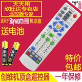 江苏有线机顶盒遥控器南京广电银河创维熊猫机顶盒数字电视遥控器