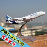 空客a380飞机模型合金东方南航仿真a330国航客机模型航模民航a320