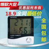 家用电子温度计 室内温湿度计 湿度计 温度湿度计 HTC-1包邮HTC-2