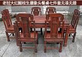 红木家具老挝大红酸枝餐桌雕象头生磨餐桌7件套无漆无腊交趾黄檀