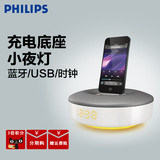 Philips/飞利浦 DS1185 苹果音乐底座蓝牙音箱iphone6s充电音响