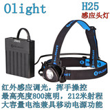 现货Olight H25  睿狐 800流明中白光高亮头灯，带移动电源功能