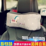 韩国卡通可爱汽车头枕座椅靠枕车用护颈枕头枕四季汽车颈枕一对