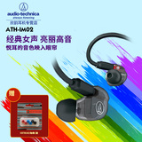 现货 Audio Technica/铁三角 ATH-IM02入耳式监听耳机双单元动铁