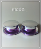 厂家直销 15G紫色贝壳瓶亚克力瓶 韩国高档化妆品包装 自用分装瓶
