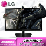 包顺丰LG 22MP47HQ 21.5英寸IPS高清屏电脑液晶HDMI接口显示器22
