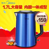 Midea/美的MK-HJ1702电热水壶防烫304食品级不锈钢1.7L烧水壶正品