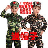 儿童军装幼儿园中小学生男童女童迷彩服少儿军训演出服表演服包邮