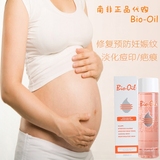 南非百洛油Bio-oil200ml护肤油预防妊娠纹 去痘印孕妇油 Bio oil