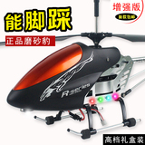 正品遥控飞机超大耐摔直升机充电合金无人机儿童航模型玩具飞行器