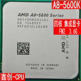 AMD A8-5600K 3.6G 四核 散片CPU 2代APU FM2接口 不锁倍频 全新
