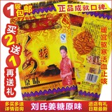 买2送1 刘氏姜糖原味生姜糖180克 张家界 湖南凤凰特产套餐包邮