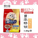 【享乐猫】日本进口银勺全鱼口味成猫幼猫全猫粮1.6kg
