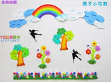 幼儿园装饰童房黑板报组合创意卡通花小鸟画图动物泡沫3D立体墙贴