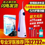凯电便携式冲牙器CD300家用洗牙器 电动冲牙器洁牙器水牙线洗牙机