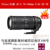 国行 尼康AF-S 70-200mm f/4G ED VR 镜头70-200 F4 G小三元 远摄