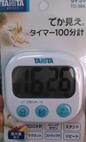 日本上海现货进口百利达TANITA厨房定时器计时器提醒器TD384白