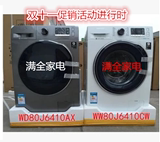 【包邮】WW80J6410CX WW80J6410CS WD80J6410AX 三星滚筒洗衣机