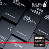 高档触感黑卡纸 优雅丝绒名片  杭州 上海 高档名片 制作设计印刷