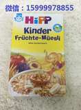 德国原装进口正品HIPP喜宝有机婴幼儿多种水果杂粮麦片宝宝早餐