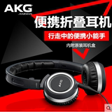 AKG/爱科技 K450 K420 耳机 头戴式耳机 折叠便携耳机