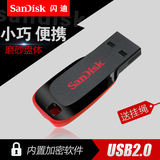 SanDisk闪迪 16g u盘 酷刃CZ50 U盘 16G 加密迷你创意16g u盘
