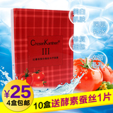 正品CK红番茄3代皙白蚕丝水疗面膜贴冰膜补水美白晒后修复三代
