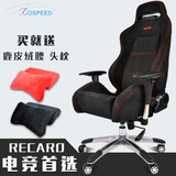 RECARO 电竞椅 赛车座椅改电脑椅 家用办公椅人体工学赛车游戏椅