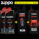 zippo打火机油 打火机燃料133毫升芝宝配件 原装进口zippo煤油