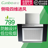 Canbo/康宝 CXW-220-BE36侧吸式油烟机自动清洗欧式抽油烟机脱排