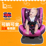 英国ledibaby儿童婴儿安全座椅 新生儿宝宝汽车车载坐椅0-4岁3C