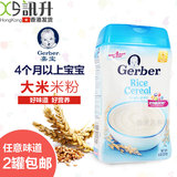美国进口Gerber嘉宝1段一段高铁纯大米米粉婴儿宝宝营养辅食米糊