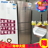Haier/海尔BCD-316WDVI 变频 风冷无霜 变温室 带制冰机三门冰箱