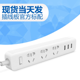 正品小米智能插座插排插线板 USB智能3口 拖线板排插接线板插板
